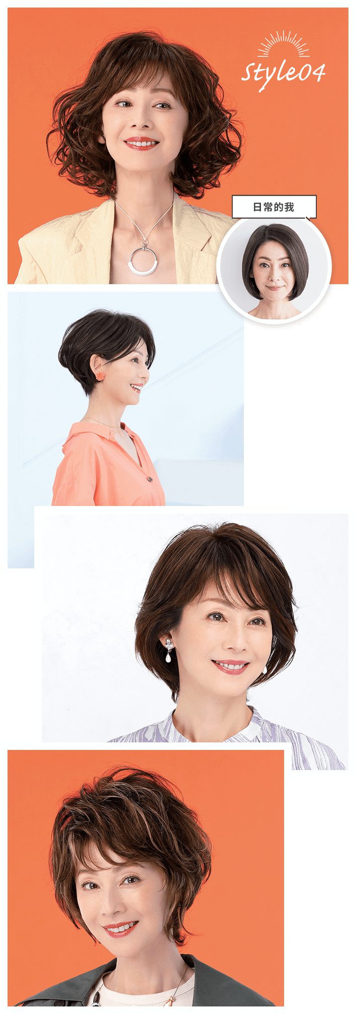 Style04 Aderans 女士假髮