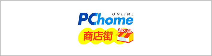 PChome 商店街（PChome）