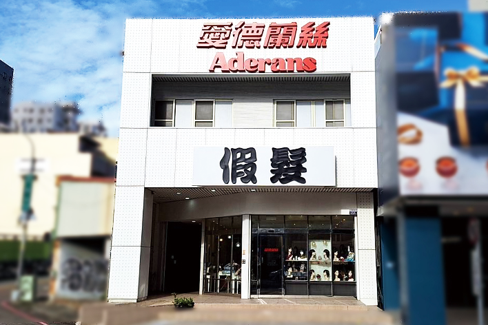 台中旗艦店 沙龍