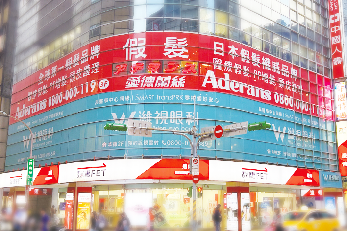 台北總店(台北站前)假髮店 沙龍