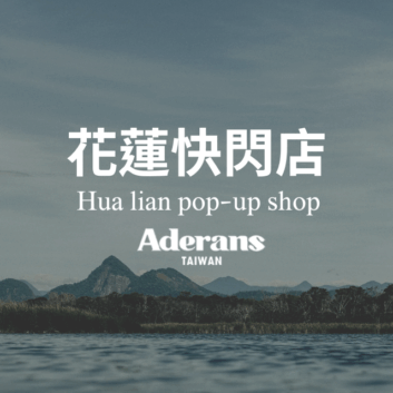 🎈 花蓮快閃店又來囉！🎉 免費試戴體驗等你來預約！