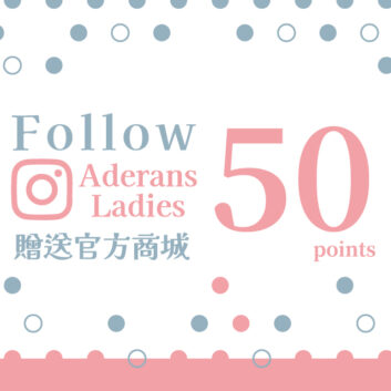【IG 追蹤限定｜官方商城 50 點回饋】