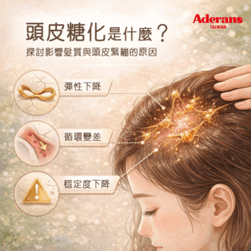 【頭皮糖化是什麼？】甜食不只是熱量！ 改善頭皮緊繃與髮絲變細的關鍵解析